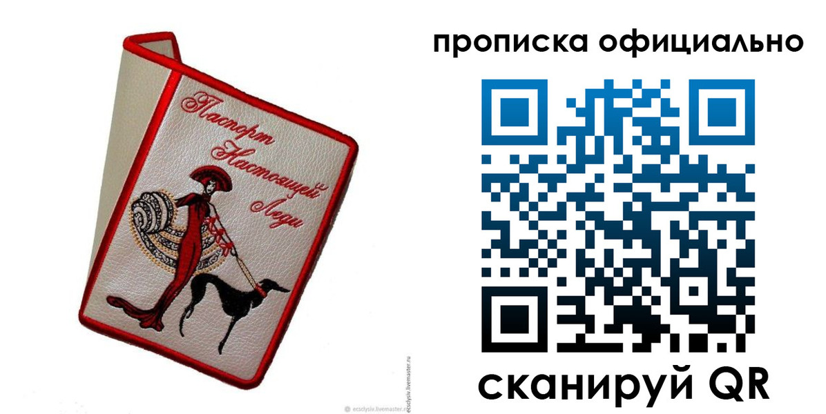 временная регистрация надежно в Калаче
