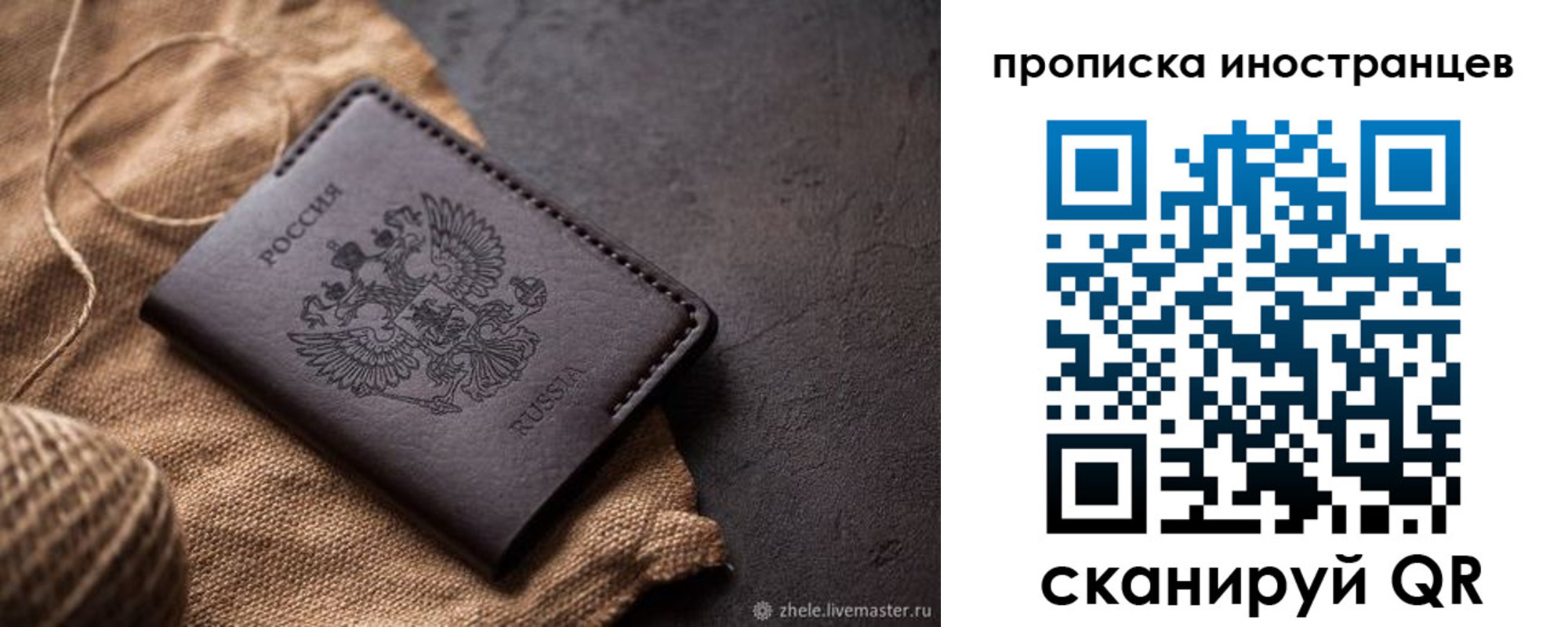 прописка поиск в Калаче