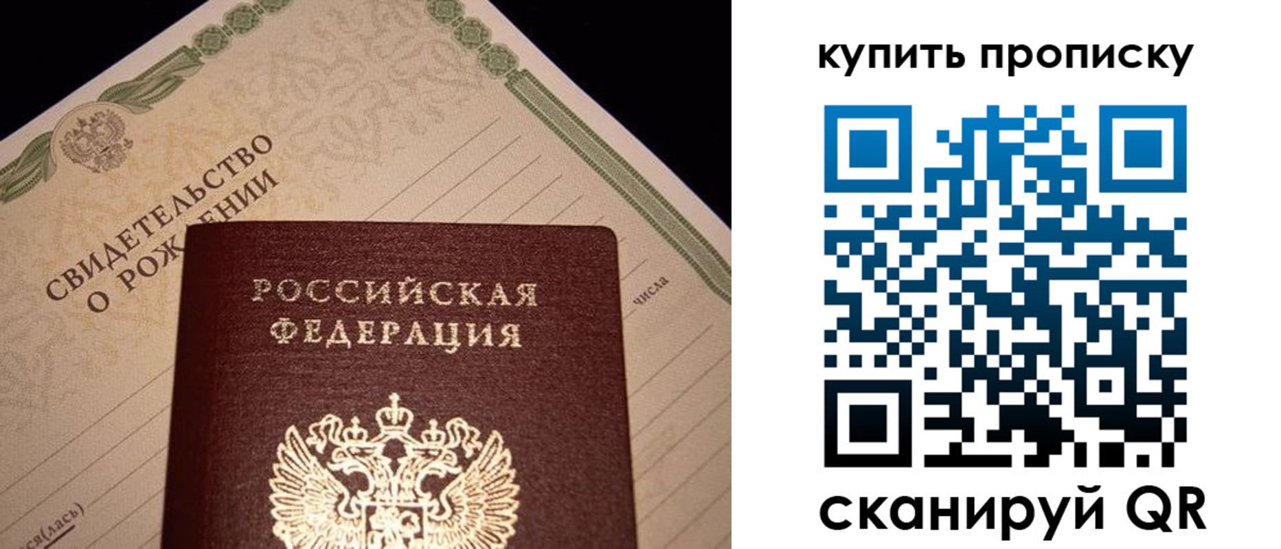 временная регистрация в квартире в Калаче
