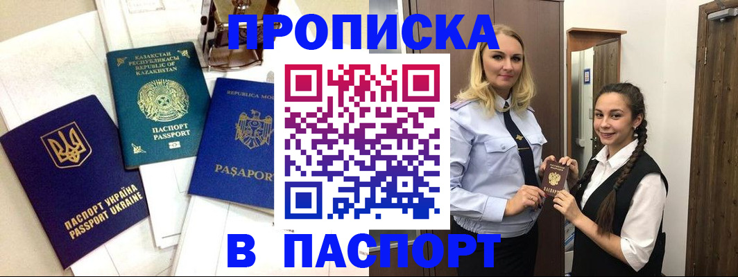 миграционный учет в Калаче