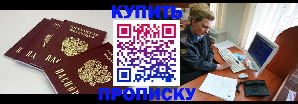 найти адрес прописки в Калаче