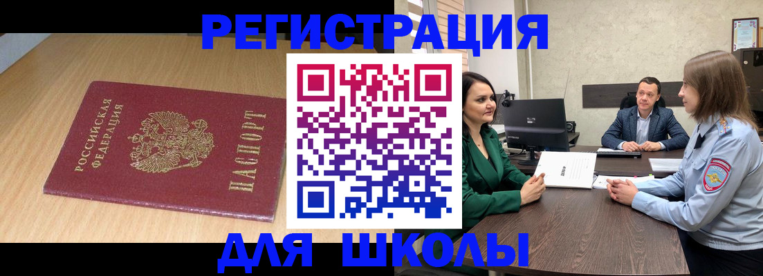 миграционный учет в Калаче