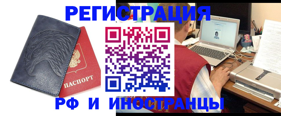 прописка для школы в Калаче