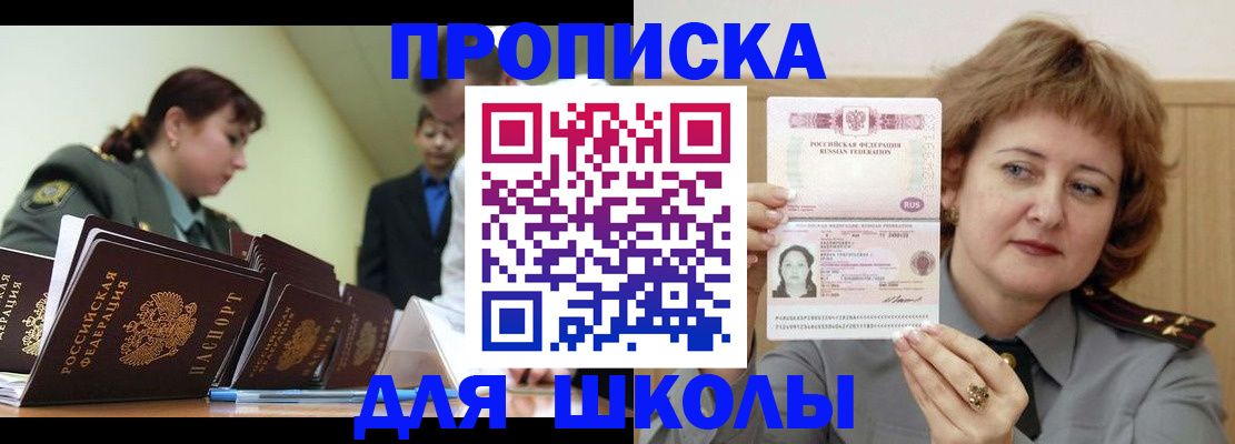 прописка для военкомата в Калаче