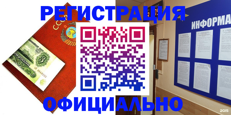 прописка 2025 в Калаче