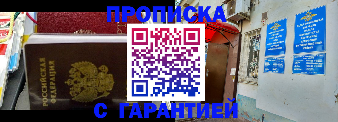 прописка паспорт в Калаче