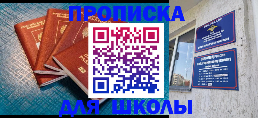 купить прописку в Калаче